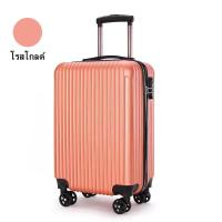ราคา กระเป๋าเดินทาง กระเป๋าเดินทางล้อลาก 20นิ้ววัสดุABS PC 360องศา (21569566676)