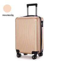 ราคา กระเป๋าเดินทาง กระเป๋าเดินทางล้อลาก 20นิ้ววัสดุABS PC 360องศา (21569566675)