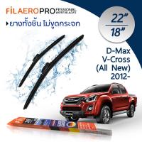 ราคา ใบปัดน้ำฝน Isuzu D Max V Cross All New ปี 2012 2019 ใบปัดน้ำฝนรถยนต์ FIL AERO เเพ็คคู่ สำหรับรถ Isuzu D Max V Cross All New ขนาด 22 นิ้ว 18 นิ้ว (1108468020)