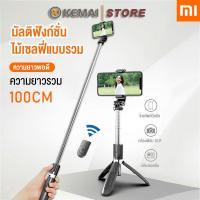 ราคา KEMAI Xiaomi ไม้เซลฟี่ถ่ายภาพรอบทิศทาง 360 องศา เซลฟี่ วิดีโอสมาร์ทรีโมทคอนโทรลไร้สาย 100 ซม เหมาะสำหรับ Android iPhone Xiaomi Huawei (21095602217)