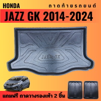 ราคา ถาดท้ายรถยนต์ HONDA JAZZ ปี 03 07 ปี 08 13 ปี 14 24 ถาดท้ายรถยนต์ HONDA JAZZ HYBRID (20674362749)