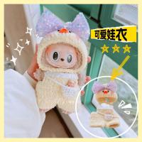 ราคา ตุ๊กตาเป็ดน้อย labubu ผ้าดึงผ้าที่แขวน17ซม ไวนิลที่คลุมหัวตุ๊กตาถักด้วยมือน่ารักสำหรับแต่งตัว (21503724770)