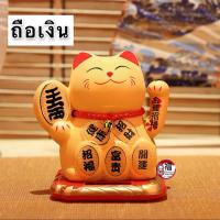 ราคา แมวกวัก สีทอง เซรามิกสูง 4นิ้ว แมวนำโชค แมวกวักญี่ปุ่น แมวกวักนำโชค แมวกวักโซล่าเซล แมวกวักตกแต่งร้าน เรียกทรัพย์ เรียกลูกค้า (8586162985)
