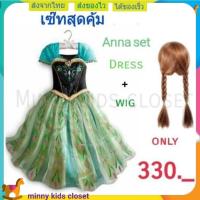 ราคา ชุดเจ้าหญิง ชุดแอนนา ชุดแอนนาเด็ก วิกผมเจ้าหญิง แอนนา anna dress วิกผมแอนนา (20385052678)
