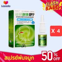 ราคา สเปรย์พ่นจมูก ลดอาการคัดจมูก พ่นจมูก แก้จมูกอักเสบ ยาพ่นจมูกภูแพ้ สำหรับนอนหลับในชีวิตประจำวัน (21704346276)