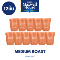 ราคา ใหม่ กาแฟชงสำเร็จรูป Maxwell House Coffee กาแฟสกัดเย็น 3แบบ คั่วอ่อน คั่วกลาง คั่วเข้ม 1ชิ้น 2 8กรัม กาแฟนำเข้าแท้ 100 หอมกาแฟ เข้มข้น (21517000870)