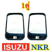 ราคา กระจกมองข้าง อีซูซุ NKR รุ่นลูกหมากตรง สามารถใช้ได้กับรถทุกรุ่น รถอีแต๋น รถไถ รถตุ๊กๆ ฯลฯ แบบหนา อย่างดี100 (17063395944)