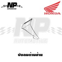 ราคา ของแท้ HONDA ชุดสี แฟริ่ง กาบ Wave100X Wave125X เวฟx ของแท้ HONDA (18376525025)