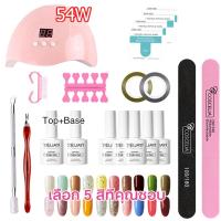 ราคา ชุดทําเล็บเจล มี 3 5 6 10 สี 36W 54W 120Wเครื่องอบเล็บ ชุดทำเล็บเอง อุปกรณ์ทำเล็บเจลครบชุด (21604170739)