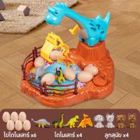 ราคา Clitomk เกมส์จับไดโนเสาร์ ของเล่นเสริมพัฒนาการ ของเล่นฝึกทักษะ ตู้คีบตุ๊กตาจำลอง ของเล่นแบบโต้ตอบ (21681679862)
