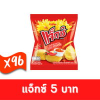 ราคา Jaxx แจ็กซ์ มันฝรั่งแท่งทอดกรอบ พร้อมซอสพริก 12 กรัม 5 บาท ยกกล่อง 96 ซอง 1002020500 (21581598372)