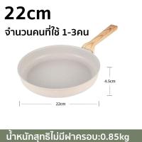 ราคา ฟรีตะหลิวไม้ กระทะ กระทะเคลือบหินอ่อน กระทะหินอ่อน ขนาด 22 28cm ไม่ติดกระทะ ทำความสะอาดง่าย ใช้ได้กับเตาทุกประเภท (21804778454)