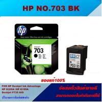 ราคา ตลับหมึกอิงค์เจ็ท Inkjet HP NO 703 BK NO 703 CO ORIGINAL ของแท้100 ราคาพิเศษ สำหรับปริ้นเตอร์รุ่น HP Deskjet D730 F735 K109a K109g K209a K209g PHOTOSMART (16334923757)