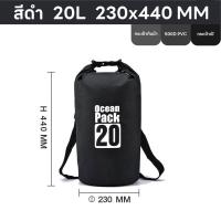 ราคา LIYIT Ocean Pack 5L 30L available in 4 colors กระเป๋ากันน้ำขนาด 5 30ลิตร มี4สี สามารถเลือกได้ (21246923084)