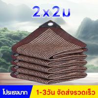 ราคา ผ้าใบกันแดดฝน ผ้าใบกันแดด ใช้ได้ 10 ปี ผ้ากันแดด ผ้าใบบังแดด ม่านบังแดด บังแดดได้98 สแลน เต็นท์หลังคา ลานบ้าน งานกันแดด กันสาดบังแดดฝน ผ้าบังแดด ตาข่ายบังแดด ผ้าบังกันแดด กัน แดด กันสาดบ้าน ตาข่ายกรอง
