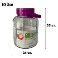 ราคา โหล โหลแก้ว โหลแก้วมีหูหิ้วฝาสีม่วง โหลแก้วหูหิ้ว ฝาม่วง 2 3 8 10 12ลิตร โหลใหญ่ โหลแก้ว (21394547729)