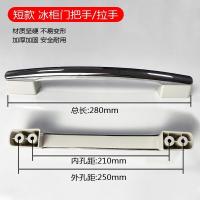 ราคา มือจับประตูตู้แช่แข็งแนวนอนตู้แช่แข็งมือจับประตูตู้เย็นอุปกรณ์แสดงผลมือจับประตูตู้กดมือจับประตูตู้เย็น (16862562783)