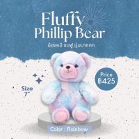ราคา Teddy house Fluffy Phillip Bear ตุ๊กตาหมี ของขวัญ ของเล่น ตุ๊กตาหมีแต่งตัว (19986545126)