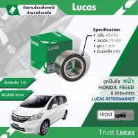 ราคา Lucas มาตรฐานแท้ ลูกปืนล้อ LBB028 S หน้า Honda Freed มีแม่เหล็ก ABS ปี 2010 2015 ปี 101112131415535455565758 (16915811792)