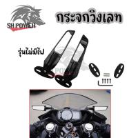 ราคา กระจกมองหลังรถจักรยานยนต์ ปรับได้ แบบติดชิว R15 NMAX XMAX R3 R25 CBR150R CBR250R CBR300 CBR500R ZX 6R ZX 10R ZX25 Ninja250 Ninja300 Ninja400 Ninja650 DEMON GR150 GR200R 0066 (21565190826)