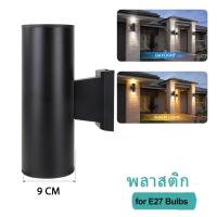 ราคา โคมไฟติดผนัง LED Wall Lamp IP65 กันน้ำ โคมไฟทางเดิน ไฟกิ่งไม้ ไฟหัวคู่ ไฟทางเดิน ไฟสวน ไฟตกแต่งกลางแจ้งเปลี่ยนได้ E27 หลอดไฟ โคมไฟเสาบ้าน ไฟทางเดิน กลางแจ้งสำหรับลานระเบียงระเบียงไฟกิ่งภายนอก (2171117