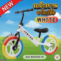 ราคา LookmeeShop New 2in1 Balance Bike จักรยานบาลานซ์ จักรยานปั่นได้ มีที่ปั่น ที่ปั่นพับได้ คันใหญ๋ ล้อหลังคู่ ล้อตัน ปรับที่นั่งได้ วัสดุเกรดพรีเมี่ยม (21778808597)