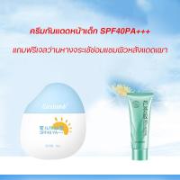 ราคา ส่งฟรี สเปย์กันแดดเด็ก กันแดด UVA UVB SPF50PA 150ml สูตรกันน้ำ สดชื่นผิว ไม่มันเยิ้ม สเปรย์ป้องกันรังสีอุลตราไวโอเล็ต ครีมกันแดดหน้า ว่ายน้ำได้ (21739028625)