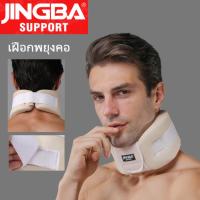 ราคา เฝือกอ่อนดามคอ เฝือกพยุงคอ ลดอาการบาดเจ็บ ปวดคอ กระดูกคอเสื่อม คอเคล็ด ตกหมอน เฝือกดามคอ อุปกรณ์พยุงคอ ที่ดามคอ ทนทาน (21778962584)
