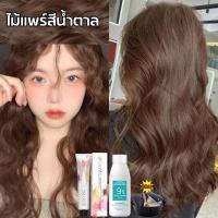 ราคา ส่งอุปกรณ์ทำสีผม ไม่ต้องกัดสีผมค่ะ ไม่จำเป็นต้องรอ ลงสีทันที สีย้อมผม สีย้อมผมติดทน น้ำยาย้อมผม สีย้อมผมออแกนิ ครีมย้อมสีผม สีผมปิดผมหงอก ย้อมผม สีทำผม เบอริน่า สีผม ยาย้อมผม ดูอ่อนเยาว์เยอะมาก (20863