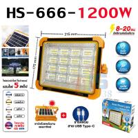 ราคา ไฟโช่ล่าเชลล์ โซล่าเซลล์1000wแท้ หลอด ไฟ โซล่าเซล ไฟโซล่าเซลล์ สปอร์ตไลท์ solar cell โคมไฟโซล่าเซลล์ สปอตไลท์ โซล่า โซล่าเซลล์ 1 แถม 1 ไฟตุ้มโซล่าเซลล์ ไฟสปอร์ตไลท์ โซล่าเซลไฟบ้าน ไฟโซล่าเซลล์ 1000 w 