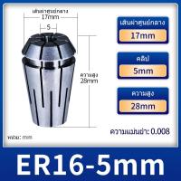 ราคา คอลเล็ต ERC Collet ความแม่นยำสูง วอเตอร์สต็อป Chuck ERC25 ERC32 ศูนย์การเชื่อมโยง CNC ถือเครื่องมือ เครื่องแกะสลัก สปริงชัก ERC16 ERC20 Spring Collet (21784513222)