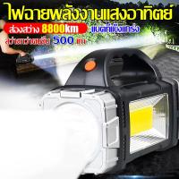 ราคา 100000 Lumens พลังงานสูง ความสว่างสูง ไฟฉายแรงสูง ชาร์จพลังงานแสงอาทิตย์ ไฟ ฉาย LEDความสว่างสูง 1500mAh 2400mAh แท้ ไฟฉายไฟแรงสูง ไฟฉายแรงสูงไกล (21689399001)