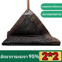 ราคา ผ้าใบบังแดดฝน ผ้าใบกันแดด ใช้ได้ 10 ปี ผ้ากันแดด ผ้าใบบังแดด ม่านบังแดด บังแดดได้95 สแลน ผ้าใบกันแดดฝน เต็นท์หลังคา ลานบ้าน งานกันแดด กันสาดบังแดดฝน ผ้าบังแดด ตาข่ายบังแดด ผ้าบังกันแดด กัน แดด กันสาดบ