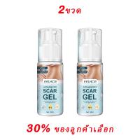 ราคา COD จัดส่งภายใน 24 ชม EELHOE 50g ยาทาแผลเป็น รอยดำ ลดแผลไฟไหม้ แผลน้ำร้อนลวก ครีมทาแผลเป็น (21701844255)