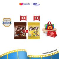 ราคา Bundle set M Ms Milk Choco and M Ms Peanut 90g 00000003 B (21728303151)