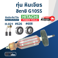ราคา ทุ่น หินเจียร Hitachi 4 รุ่น G10SS G10SS2 (17591147879)