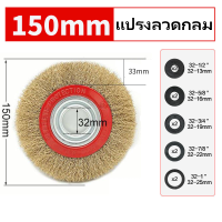 ราคา แปรงลวดกลมทองเหลือง 4 6 8นิ้ว แปรงลวดขัดล้อ ลูกขัดแปรงลวดทองเหลือง แปรงลวดกลม แปรงลวดขัดสนิม (21317786619)