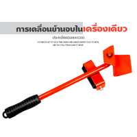 ราคา อุปกรณ์เคลื่อนย้ายเฟอร์นิเจอร์ แม่แรง ในการย้ายของ มีล้อเลื่อนได้ อุปกรณ์ช่วยย้าย ที่ยกของ ที่ย้ายเฟอร์นิเจอร์ (18213919438)