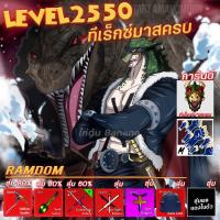 ราคา HOT ไก่ตันตึงๆ การันตี เวลตัน 2550ผลตื่นเทพๆพร้อมPVP ไก่ตัน โรบอก บล็อกฟุต blox fruit roblox bloxfruit (21560396641)