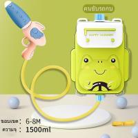 ราคา 1500 มล ของเล่นเด็ก ของเล่นสนาม ปืนฉีดน้ำ ปืนฉีดน้ำเด็ก ปืนฉีดน้ำสะพายหลัง ปืนฉีดน้ำใหญ่ ปืนฉีดน้ำเป้การ์ตูน ขนาด ยาว ปืนฉีดน้ำแบบกระเป๋าเป้สะพายหลัง (21678490399)