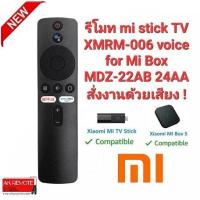 ราคา รีโมท mi stick TV XMRM 006 voice for Mi Box MDZ 22AB 24AA สั่งงานด้วยเสียง (19151208965)