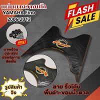 ราคา แผ่นยางรองพักเท้า ที่วางเท้า YAMAHA FINOเก่า ปี2006 2012 ยางรองพื้นมอเตอร์ไซค์ Fino ยามาฮ่าฟีโน่ ยางวางเท้าฟีyamaha fino ยางปูพื้นฟีโน่ รุ่นเก่า (21543757742)