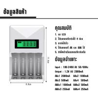 ราคา แท่นชาร์จถ่าน เครื่องชาร์จถ่าน ที่ชาร์จถ่าน ช่องชาร์จ 4 ช่อง ชาร์จ ถ่านชาร์จAA ถ่านชาร์จAAA มีจอLCD Capacity Display Smart Individual Four Slots AA AAA Rechargeable Battery (20422245732)