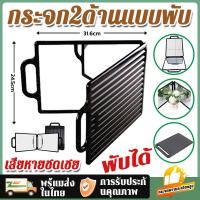 ราคา เสียหายชดเชย กระจกแบบพับ กระจก 2 ด้าน ความกว้าง ส่องตัดผมบาร์เบอร์เรน ทำผม ร้านเสริมสวยร้านตัดผม แข็งแรง ทนทาน (21788229660)