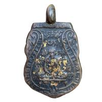 ราคา เหรียญหลวงพ่อกลั่น วัดพระญาติ เนื้อสำริด พระสวยราคาแบ่งปัน (21830203324)