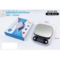 ราคา เครื่องชั่งดิจิตอล รุ่น TS500 30kg ตราชั่ง ตาชั่งดิจิตอล กิโลดิจิตอล แบบใส่ถ่าน ตาชั่งพกพา หน้าจอมีไฟ เครื่องชั่งในครัว (21374689111)