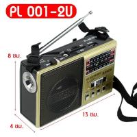 ราคา วิทยุ วิทยุขนาดเล็ก วิทยุคลาสสิค วิทยุขนาดพกพา เครื่องเล่นวิทยุ วิทยุพกพา (21490140496)