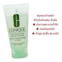 Clinique Liquid Facial Soap Mild Extra 30ml