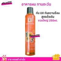 ราคา ทานตะวัน อาหารผม Tantawan Leave in Essence ลีฟออน ครีมบำรุงผม สูตรน้ำมันทานตะวัน (21709520723)
