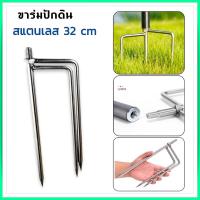 ราคา foursขาร่มตกปลา ปักดิน 3 ขา ขาปักร่มชิงหลิว ร่มชิงหลิว ร่มชายหาด ขาปักร่มกันแดด สปิ๋ว ชิงหลิว แบบ 3ทาง ขนาดยาว 32 ซม (21768148785)